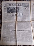 Газета "правда" 12.02.1981 Киев