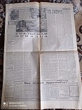 Газета "правда" 12.02.1981 Київ