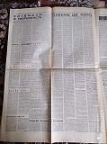 Газета "правда" 12.02.1981 Киев
