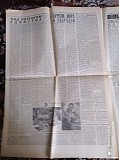 Газета "правда" 13.02.1981 Киев