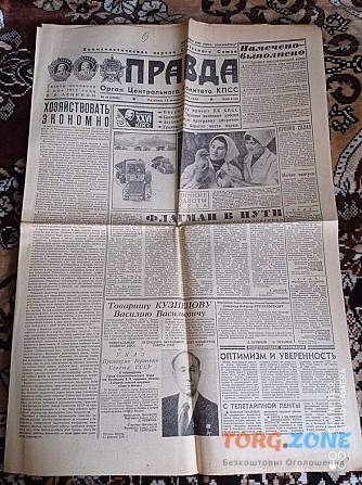 Газета "правда" 13.02.1981 Київ - зображення 1