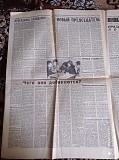 Газета "правда" 14.02.1981 Киев