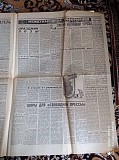Газета "правда" 14.02.1981 Киев