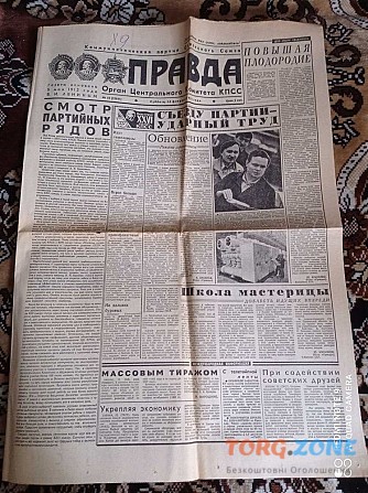 Газета "правда" 14.02.1981 Киев - изображение 1
