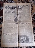 Газета "правда" 15.02.1981 Киев