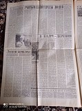 Газета "правда" 15.02.1981 Київ