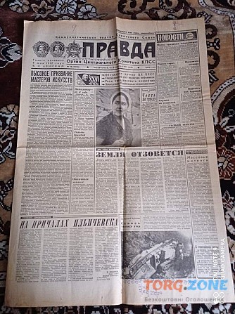 Газета "правда" 15.02.1981 Киев - изображение 1