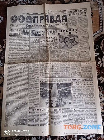 Газета "правда" 16.02.1981 Київ - зображення 1