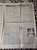 Газета "правда" 17.02.1981 Киев