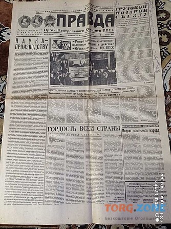Газета "правда" 17.02.1981 Київ - зображення 1