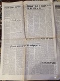Газета "правда" 18.02.1981 Київ
