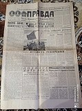 Газета "правда" 19.02.1981 Киев