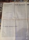 Газета "правда" 19.02.1981 Киев