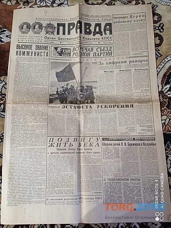 Газета "правда" 19.02.1981 Киев - изображение 1