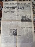 Газета "правда" 22.02.1981 Киев