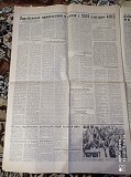 Газета "правда" 06.03.1981 Киев