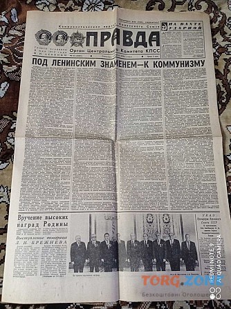 Газета "правда" 06.03.1981 Киев - изображение 1