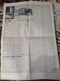 Газета "правда" 07.03.1981 Київ