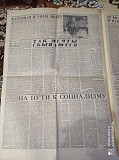 Газета "правда" 08.03.1981 Київ