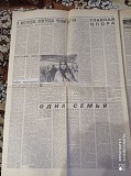 Газета "правда" 08.03.1981 Киев