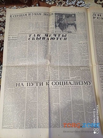 Газета "правда" 08.03.1981 Киев - изображение 1