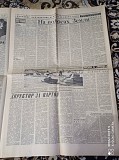 Газета "правда" 09.03.1981 Киев