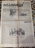 Газета "правда" 11.03.1981 Киев