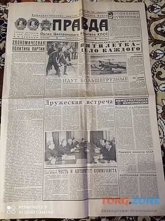 Газета "правда" 11.03.1981 Киев - изображение 1