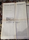 Газета "правда" 12.03.1981 Київ