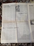 Газета "правда" 12.03.1981 Киев