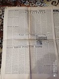 Газета "правда" 13.03.1981 Киев