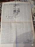 Газета "правда" 14.03.1981 Киев