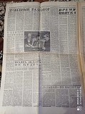 Газета "правда" 14.03.1981 Київ