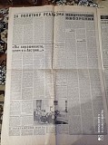 Газета "правда" 15.03.1981 Київ