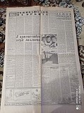 Газета "правда" 15.03.1981 Київ