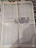 Газета "правда" 15.03.1981 Киев