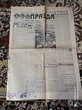 Газета "правда" 17.03.1981 Київ
