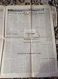 Газета "правда" 17.03.1981 Київ