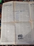 Газета "правда" 17.03.1981 Киев