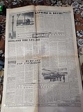 Газета "правда" 17.03.1981 Киев