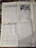 Газета "правда" 18.03.1981 Київ