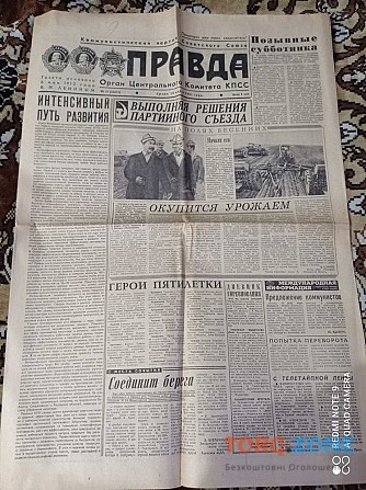 Газета "правда" 18.03.1981 Киев - изображение 1