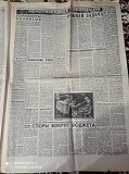 Газета "правда" 19.03.1981 Киев