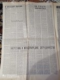 Газета "правда" 19.03.1981 Киев