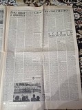 Газета "правда" 19.03.1981 Київ