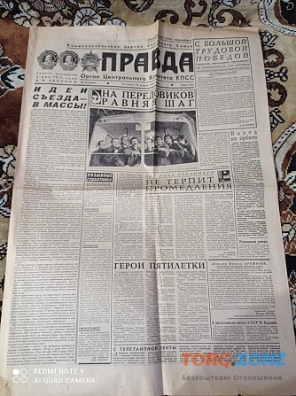 Газета "правда" 19.03.1981 Київ - зображення 1