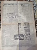 Газета "правда" 20.03.1981 Киев