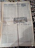 Газета "правда" 22.03.1981 Киев