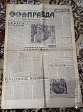 Газета "правда" 22.03.1981 Киев
