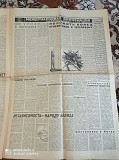Газета "правда" 21.03.1981 Київ